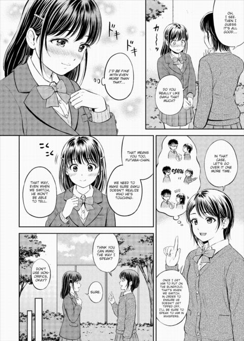 I'm Going to Take Her Place ~Part 1~ Chapter 1 page 12