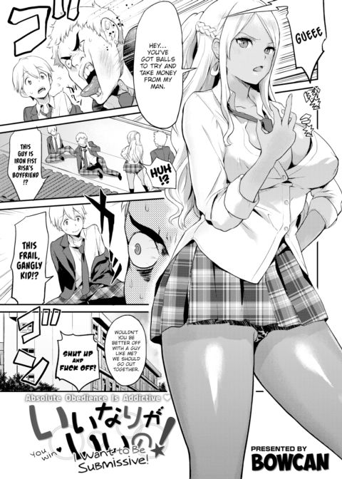 I Want to Be Submissive! Chapter 1 page 1