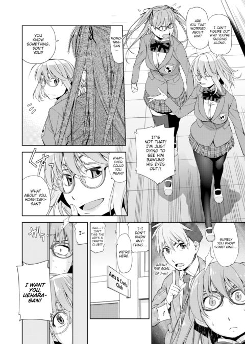 Your Glasses Are 100 Thousand Volts Ch.2 Chapter 1 page 8