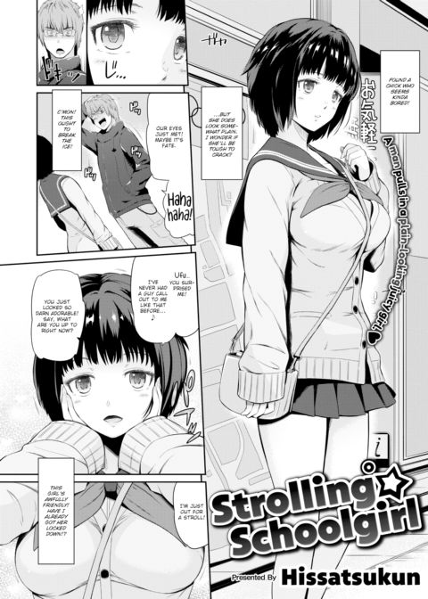 Strolling ☆ Schoolgirl Chapter 1 page 2