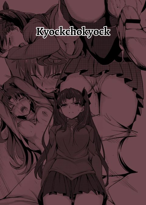 Rin's Shame Chapter 1 page 28