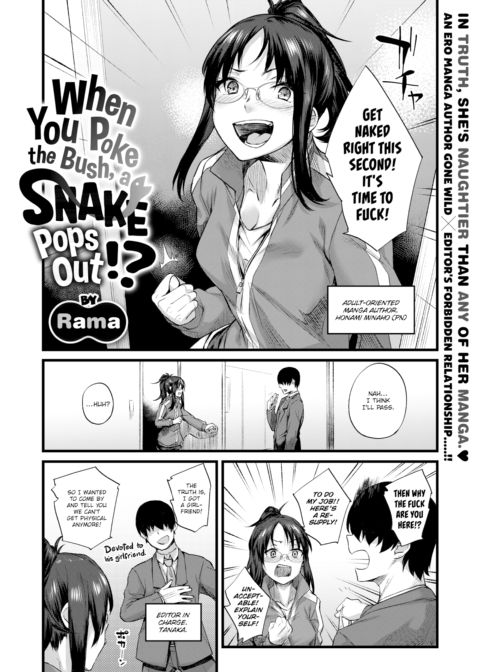 When You Poke the Bush, a Snake Pops Out!? Chapter 1 page 2
