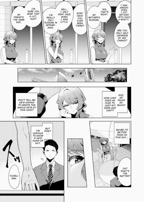 How to Fly at Night Chapter 1 page 5
