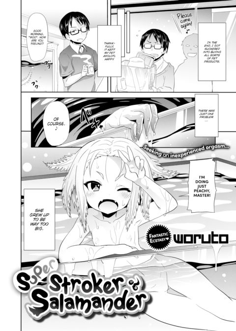 Super Stroker Salamander Chapter 1 page 2