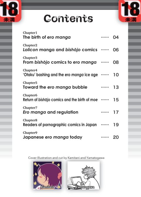 Hentai Manga! A Brief History of Pornographic Comics in Japan Chapter 1 page 3