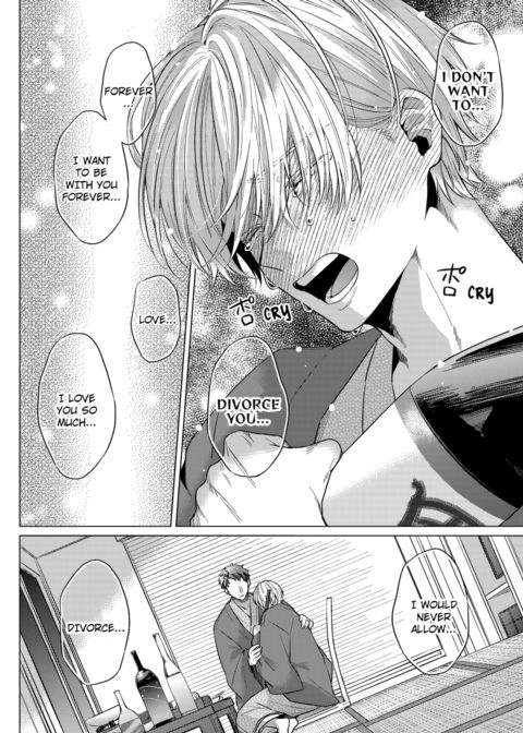 Eat Me Up, My Husband Vol.1 Chapter 1 page 70