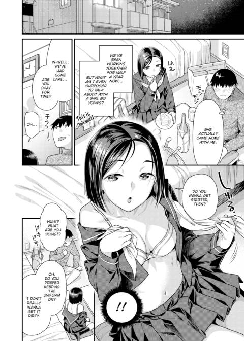 After the Cake Chapter 1 page 2