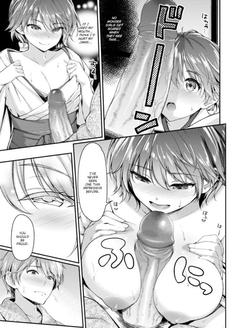 Huge★Complex Chapter 1 page 5