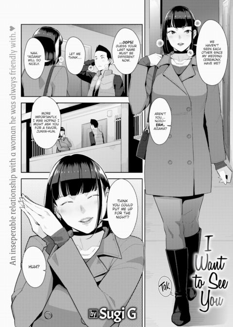 I Want to See You Chapter 1 page 2