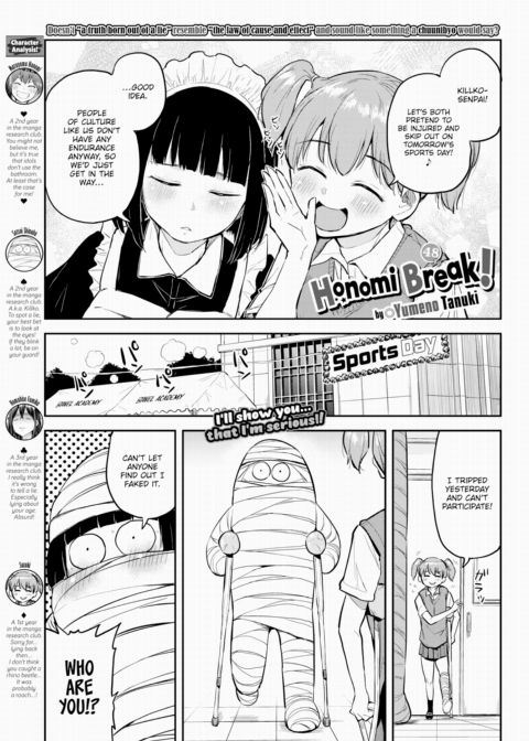 Honomi Break! Ep. 48 Chapter 1 page 1