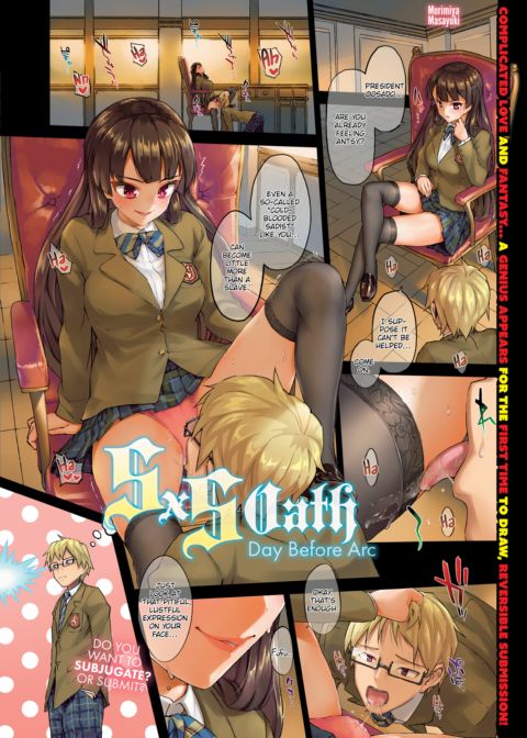 SxS Oath - Day Before Arc Chapter 1 page 1