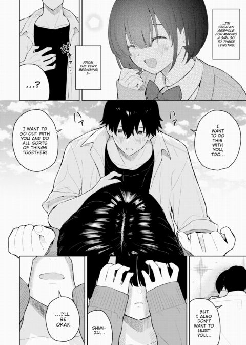 I Want to Touch You Chapter 1 page 14