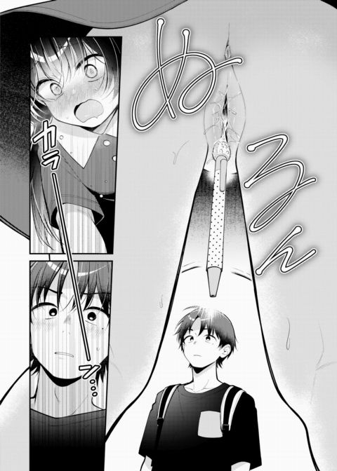 Minimal Animal Chapter 1 page 6