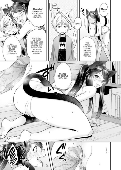 Wobble Wobble Meow Meow Chapter 1 page 13