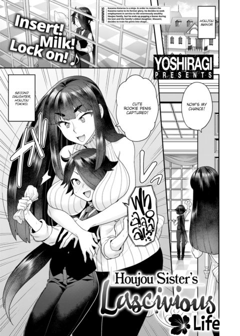 Houjou Sister’s Lascivious Life Chapter 1 page 1