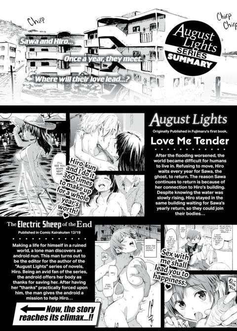 August Lights (Finale) Chapter 1 page 1