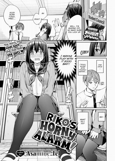 Riko's Horny Alarm! Chapter 1 page 1