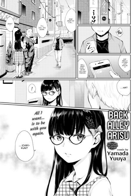 Back Alley Arisu Chapter 1 page 1