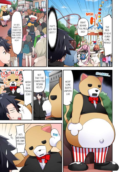 Cowgirl's Riding-Position Makes Me Cum Vol. 8 Chapter 1 page 15