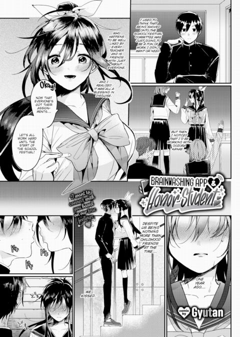 Brainwashing App & Honor Student Chapter 1 page 1