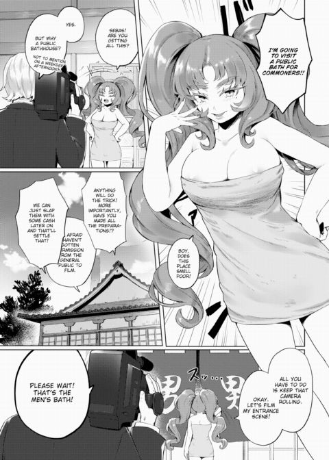 Celebrity in Public Bath Chapter 1 page 3