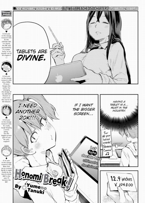 Honomi Break! Ep. 50 Chapter 1 page 1