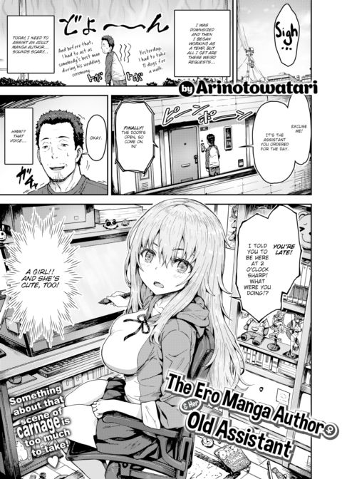 The Ero Manga Author & Her Old Assistant Chapter 1 page 1