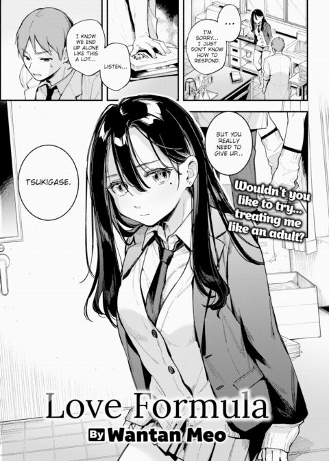 Love Formula Chapter 1 page 1