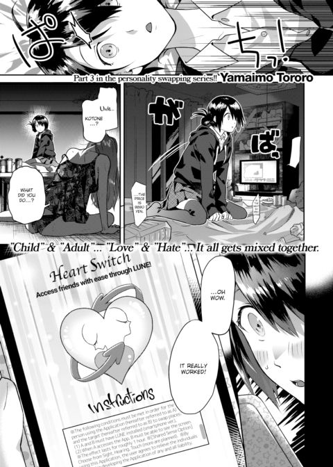Heart Switch ~Teacher’s Troubles~ Chapter 1 page 1