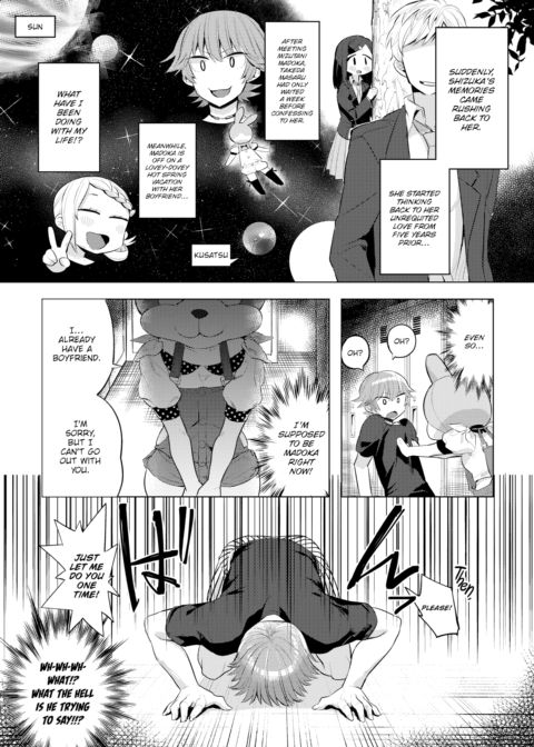 Swap × Swap Chapter 1 page 5