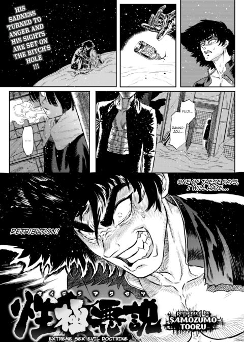 Extreme Sex Evil Doctrine Chapter 1 Chapter 1 page 3