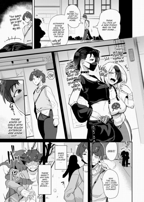 Desire Each Other Chapter 1 page 3