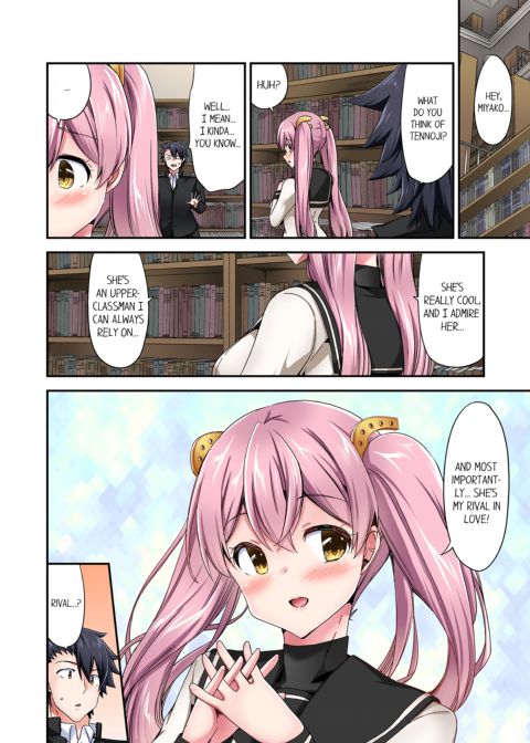 Cowgirl's Riding-Position Makes Me Cum Vol. 18 Chapter 1 page 24