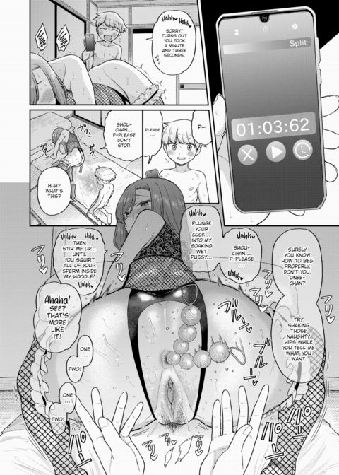 Let's Play With Onee-chan! Chapter 1 page 12