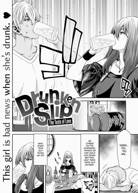 Drunken Slip - The Taste of Love Chapter 1 page 2