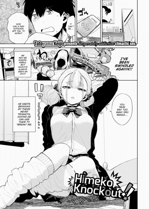 Himeko Knockout!! Chapter 1 page 1