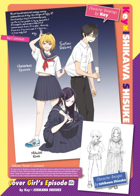 Kairakuten Cover Girl’s Episode 006: Key & Ishikawa Shisuke Chapter 1 page 1