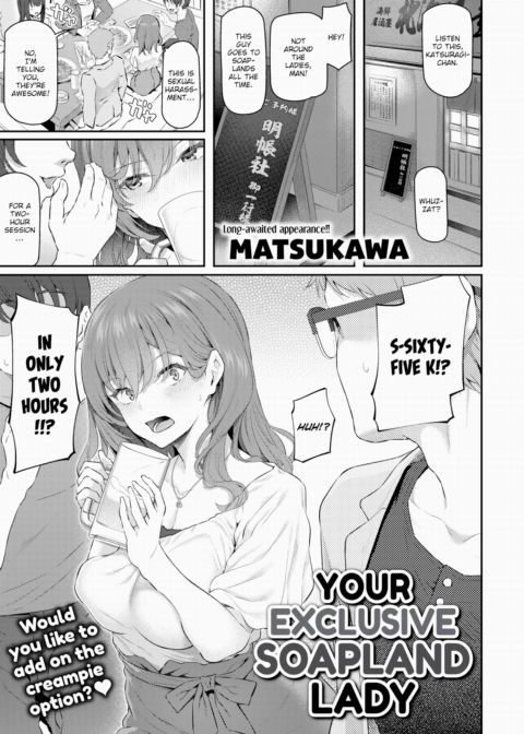 Your Exclusive Soapland Lady Chapter 1 page 1
