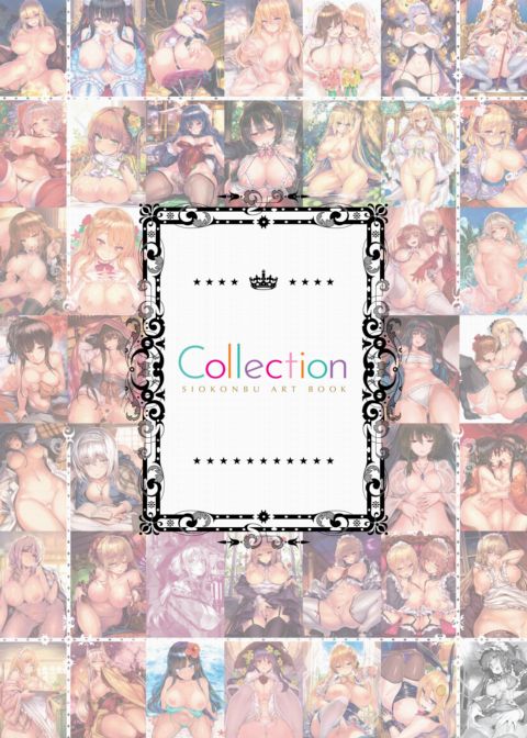 Siokonbu Art Book Collection Chapter 1 page 1