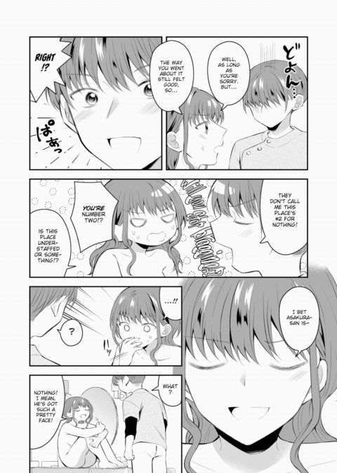 My Sister's Sweet Spot Chapter 1 page 18