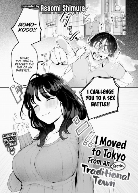 I Moved to Tokyo From an Erotic, Traditional Town Chapter 1 page 1