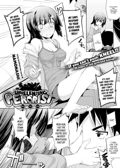 Unrelenting Perorist ~Prostration~ Chapter 1 page 2