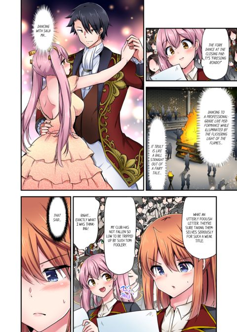 Cowgirl's Riding-Position Makes Me Cum Vol. 19 Chapter 1 page 4