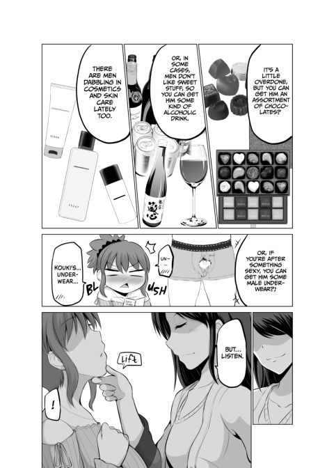 No Guard Wife 5 Chapter 1 page 6