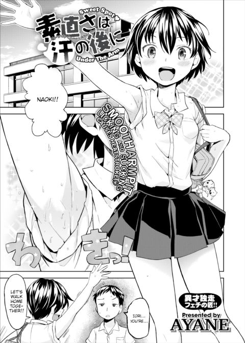 Honesty Comes After the Sweat Chapter 1 page 1