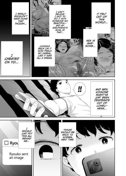 My GF's Mom Has Got It Goin' On 1 Chapter 1 page 72