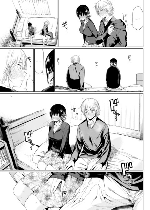 Tsuzura-san Part 2 Chapter 1 page 5