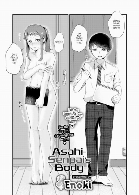 Asahi-senpai's Body Chapter 1 page 1
