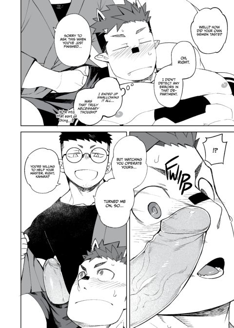 My Lovedroid Experiment Chapter 1 page 15
