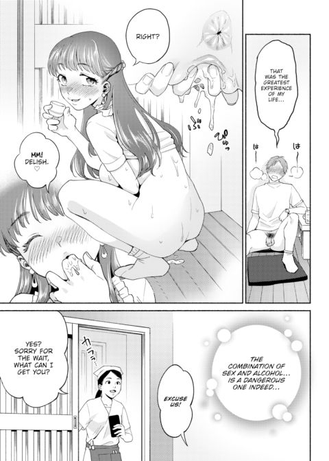 Drunken Make-Out Chapter 1 page 23